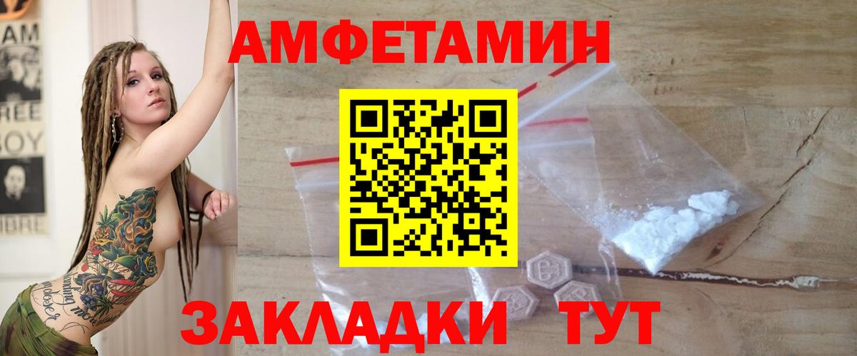 АМФЕТАМИН VHQ Серпухов