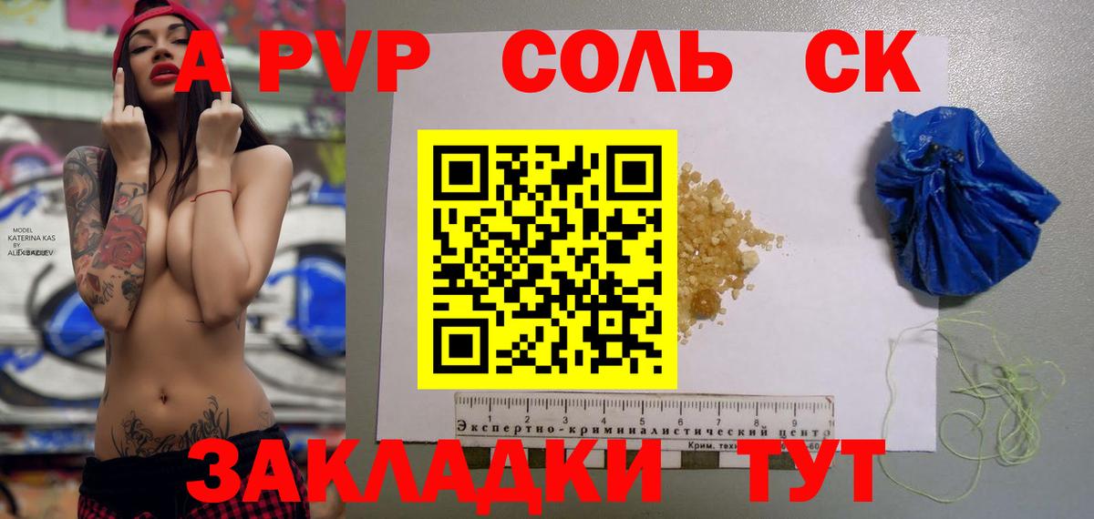 Alfa_PVP СК КРИС  Alpha PVP Crystall  цена   Альфа ПВП  Серпухов  Вход с VPN 