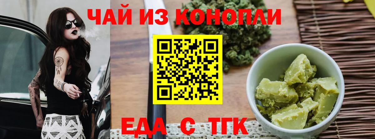 Cannafood марихуана  Вход с VPN  Серпухов 