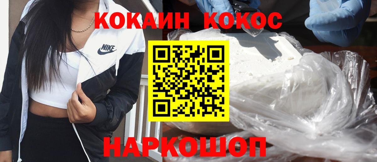 КОКАИН  Вход с VPN  Cocaine 99%  Серпухов  Кокаин Боливия 