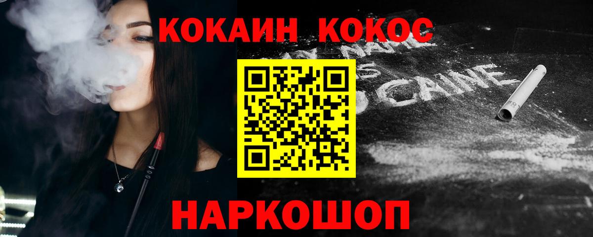 COCAIN Columbia Серпухов