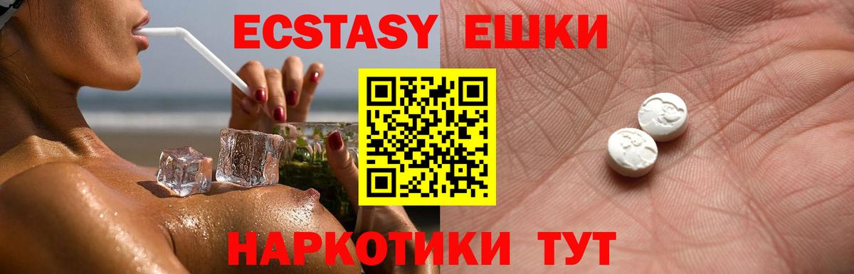 ЭКСТАЗИ 280 MDMA Серпухов