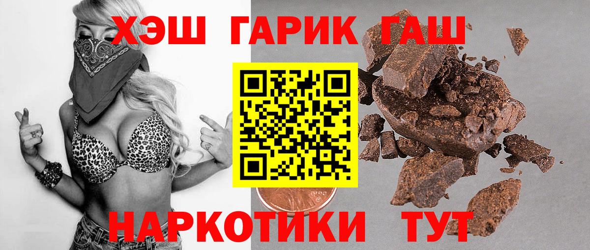 ГАШ hashish  Гашиш Cannabis  Вход с VPN  Гашиш  Серпухов 