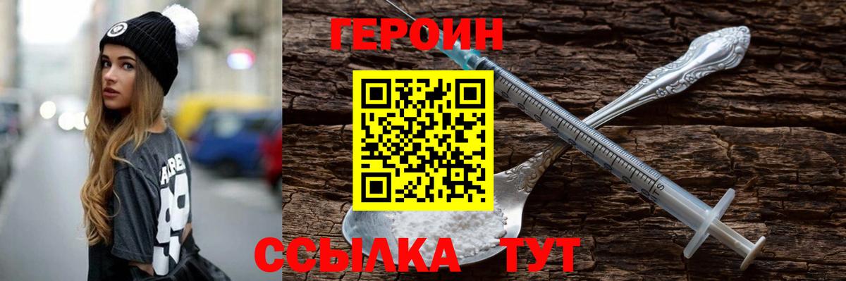 Героин хмурый  Вход с VPN  Серпухов 