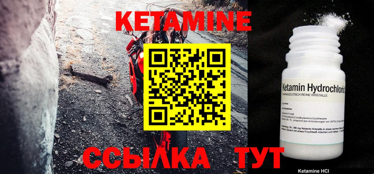 Серпухов  Кетамин ketamine  Вход с VPN  Кетамин VHQ 