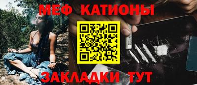 мяу мяу мука Анжеро-Судженск