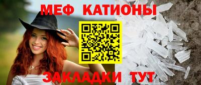 мяу мяу мука Анжеро-Судженск