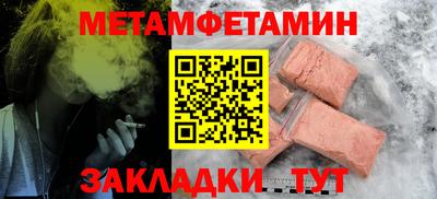 первитин Янаул