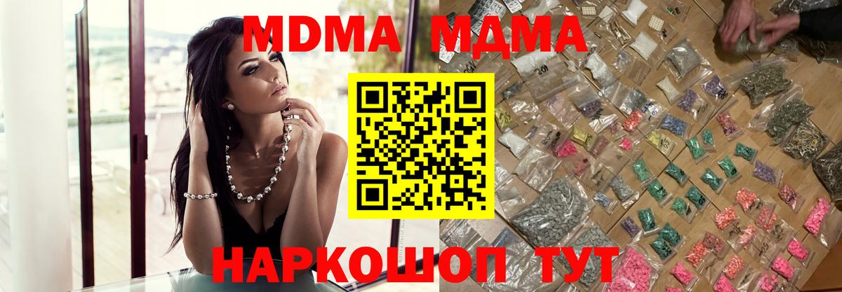 Серпухов  MDMA crystal  Вход с VPN  МДМА кристаллы 
