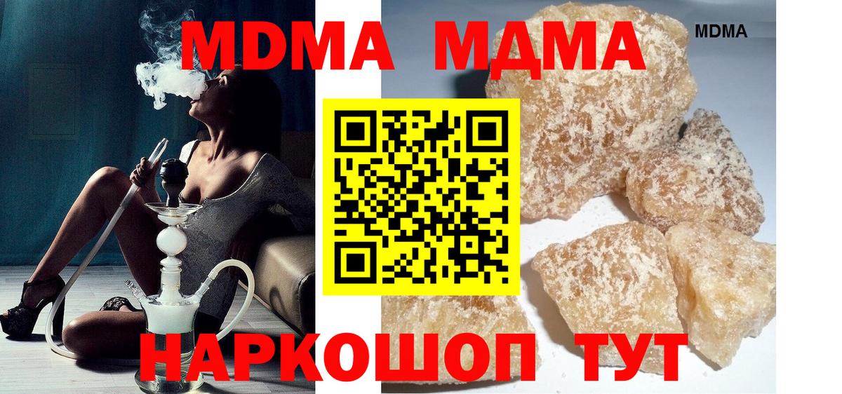MDMA crystal Серпухов