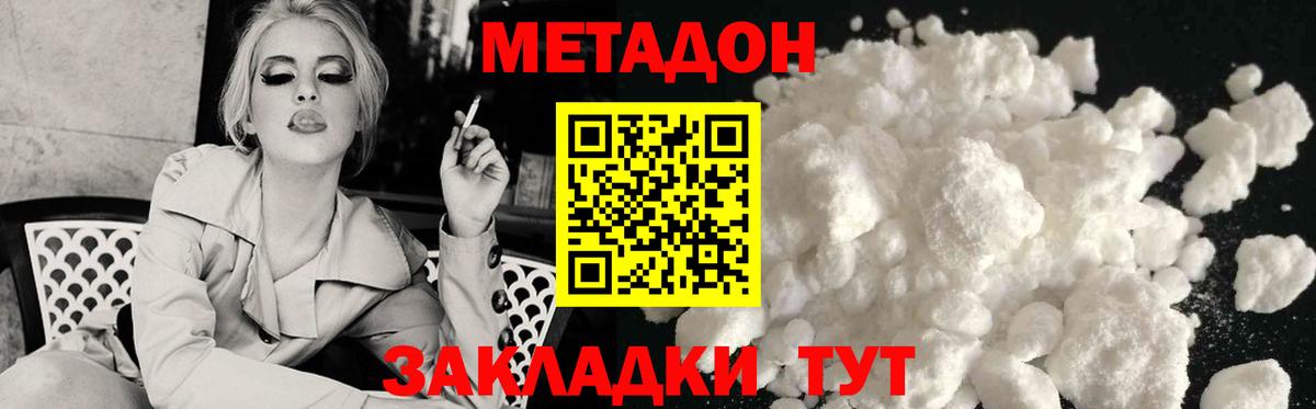 Метадон мёд  Метадон мёд  Вход с VPN  Серпухов 