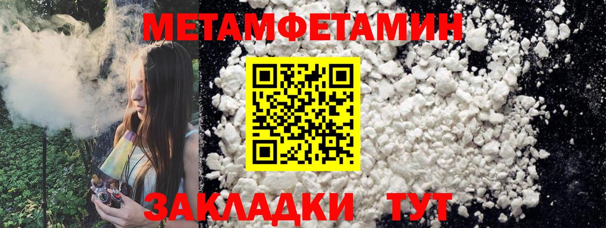 МЕТАМФЕТАМИН Декстрометамфетамин 99.9% Серпухов
