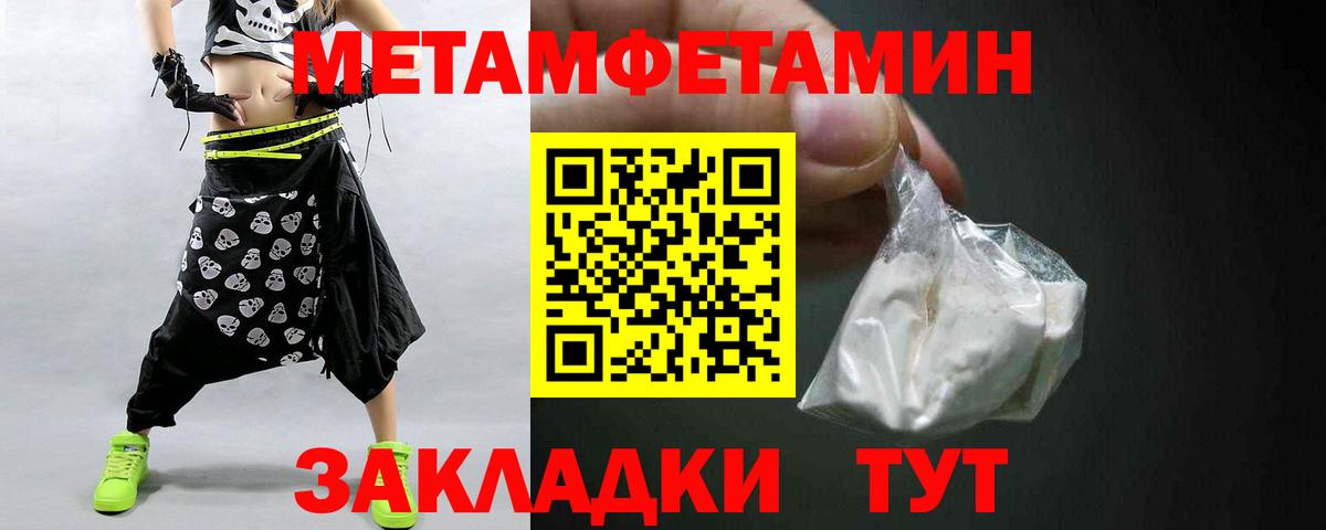 Метамфетамин пудра  Вход с VPN  Метамфетамин пудра  Серпухов 
