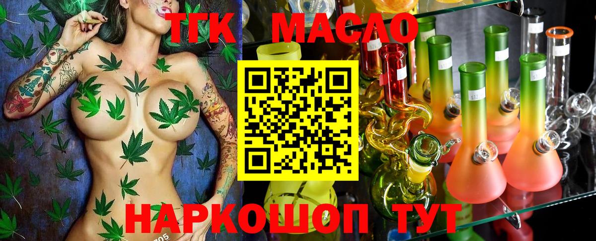 Серпухов  ТГК вейп  Вход с VPN  Дистиллят ТГК гашишное масло 