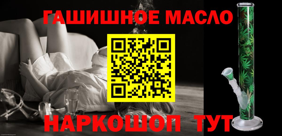 Дистиллят ТГК гашишное масло Серпухов